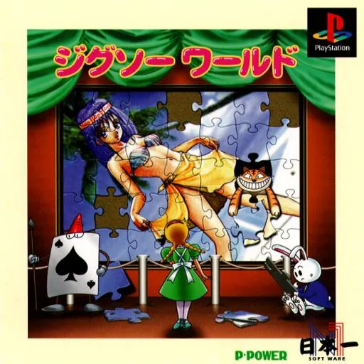 Jigsaw World (Japan)